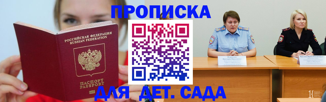 временная регистрация собственник в Сорске