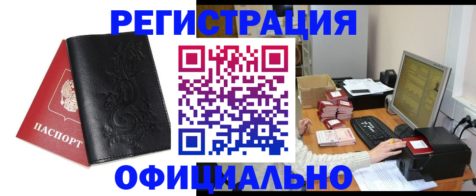 временная регистрация собственник в Сорске