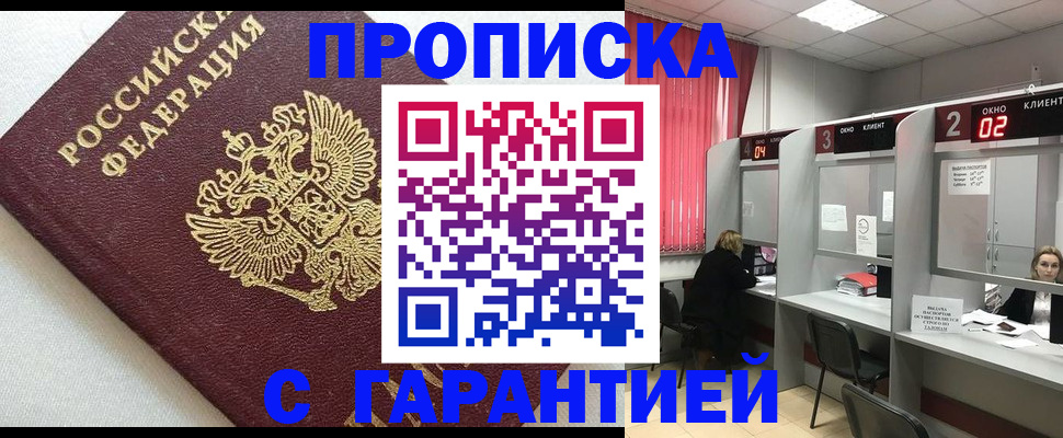 прописка паспорт в Сорске